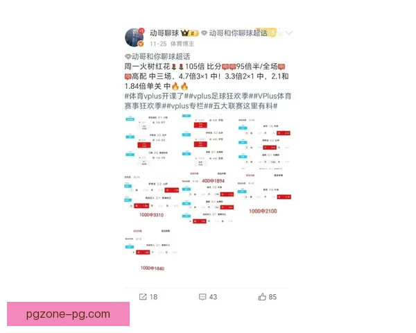 精彩赛事速递，最新热点一网打尽