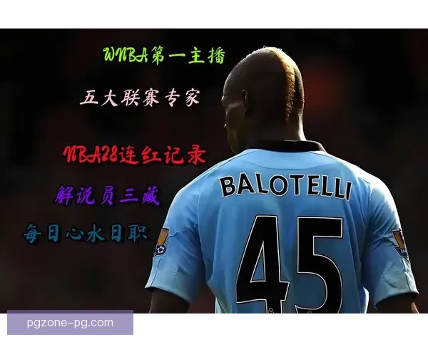 最新足球直播平台全面解析