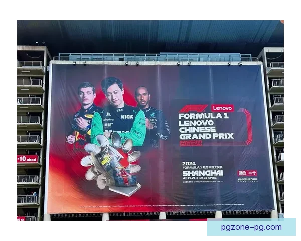 F1世界锦标赛：速度与激情再续传奇